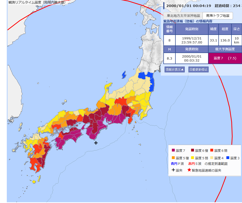 南海トラフ巨大地震の揺れ